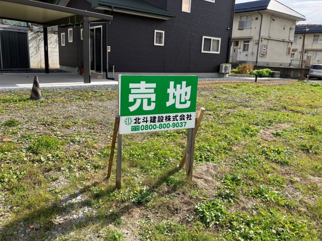 岩手町大字沼宮内