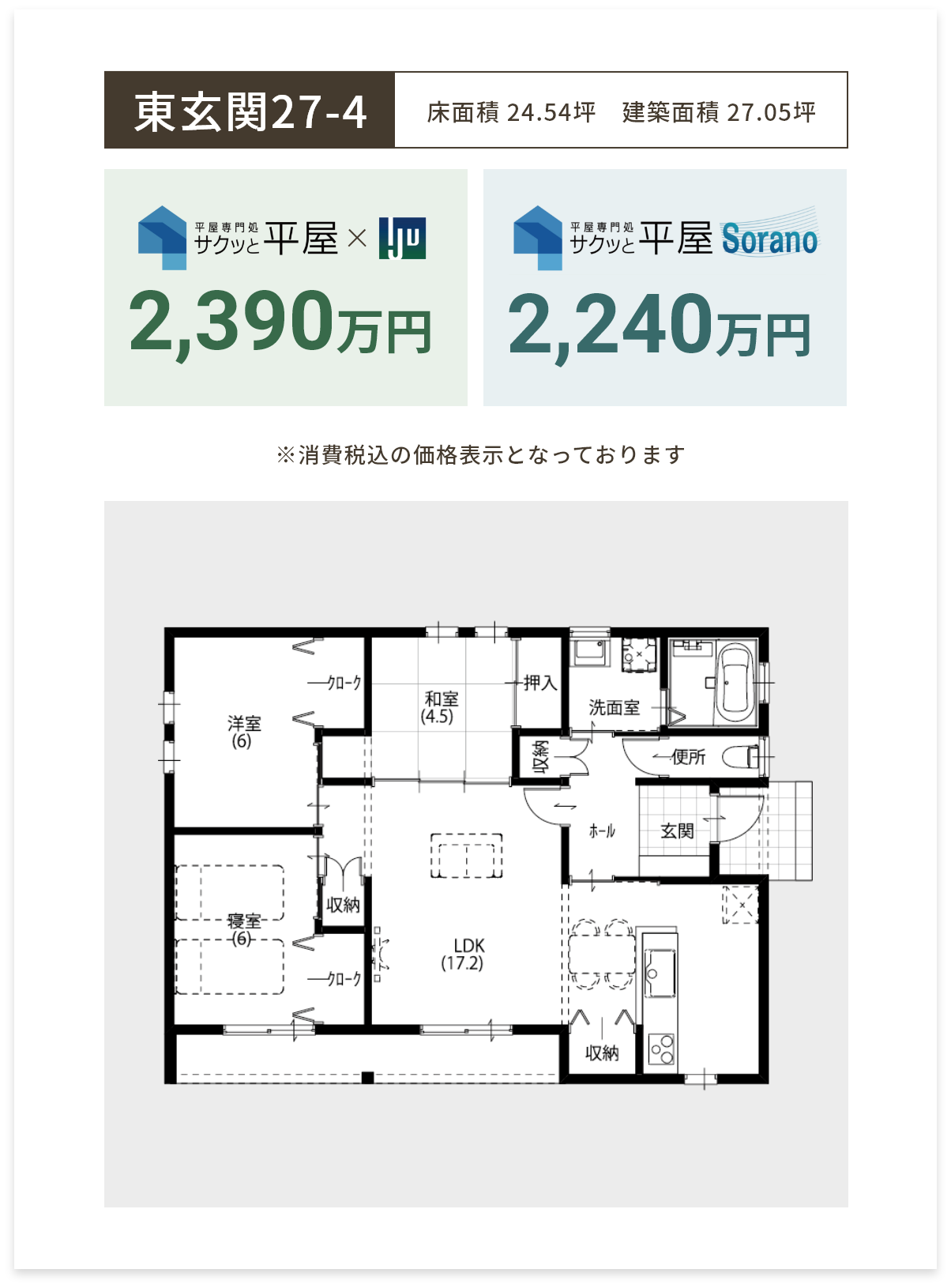 東玄関27-4