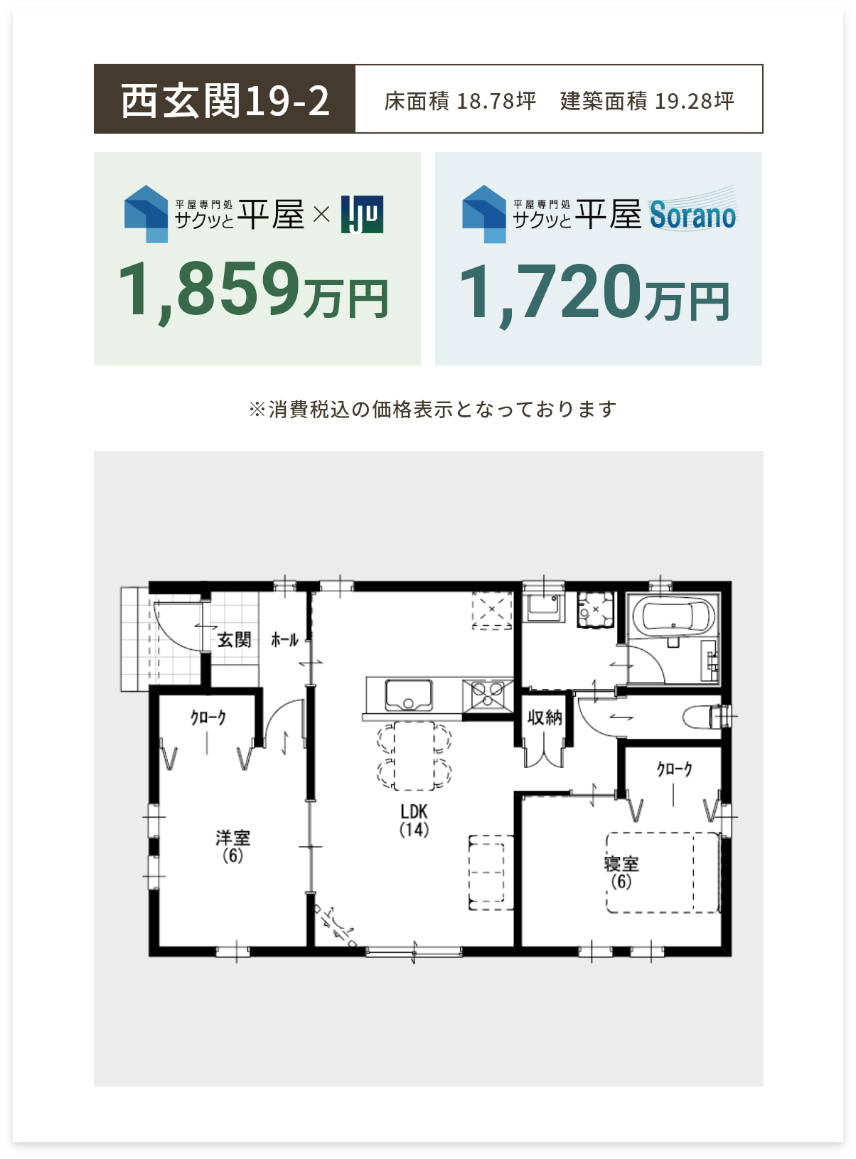 西玄関19-2