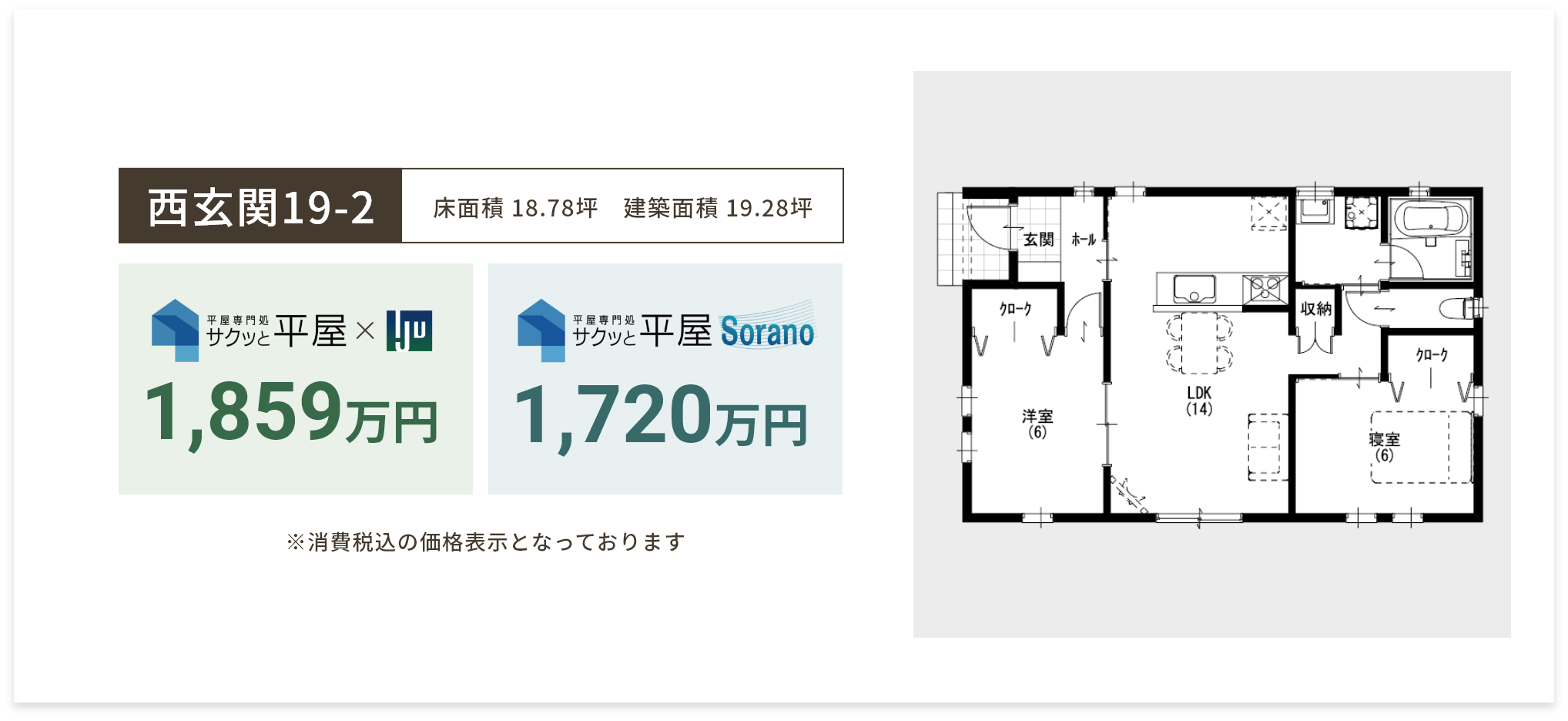 西玄関19-2